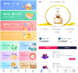 2022-02-23全新二开了UI的矿机 二开版数字货币|区块链矿机|挖矿源码-蟹程序