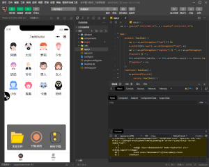 2022-02-23语音变声器微信小程序源码_支持多种音效-蟹程序