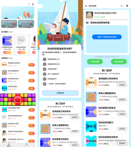 2022-02-14新款趣味测试小程序源码-蟹程序