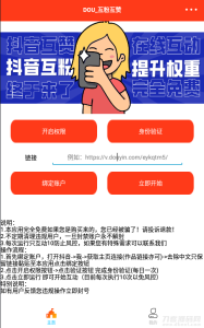 2022-02-14抖音互关源码 E4A源码含数据库后台程序搭建可用-蟹程序