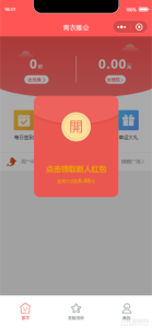 2022-02-12宜品优享抽奖系统小程序-蟹程序