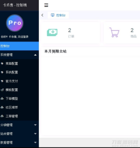 2022-02-02全新玖五社区系统源码V9.8-蟹程序