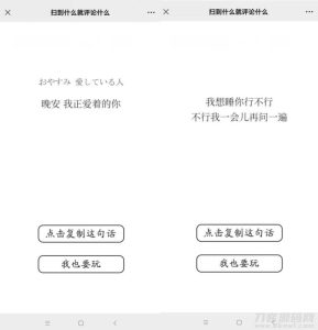 2022-02-04扫到什么评论什么，朋友圈吸粉裂变php源码-蟹程序