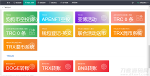 2022-03-083月首发盗u 本地化接口 新增USDT天眼查暂时只做TRC-蟹程序