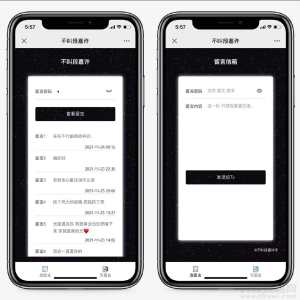 2022-03-18仿山楂岛留言源码/公众号吸粉/短视频引流神器-蟹程序