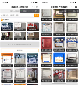 2022-03-11强大新UI装逼神器微信小程序源码 多模板支持多种流量主模式 站长亲测-蟹程序