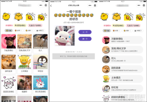 2022-03-27优化版胡言乱语生成器小程序源码-蟹程序