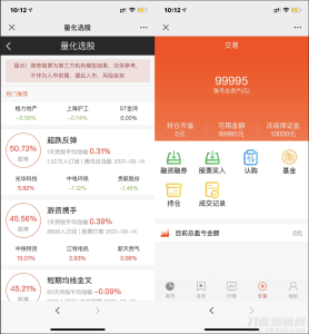 2022-03-03股票基金模拟盘源码，两融配资股票交易交易所系统源码-蟹程序