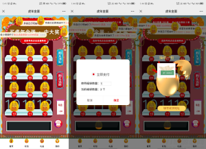 2022-03-10幸运盒子幸运砸金蛋微信盲盒游戏源码-蟹程序