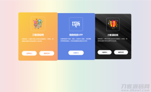 2022-04-26全新自适应地址发布页HTML源码-蟹程序