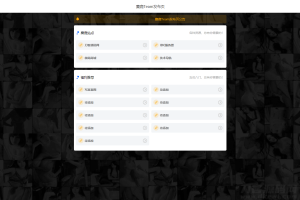 2022-04-10麋鹿Team发布引导页HTML源码-蟹程序