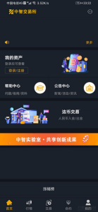 2022-04-26中智交易所/bzizan/java源码/带详细说明-蟹程序