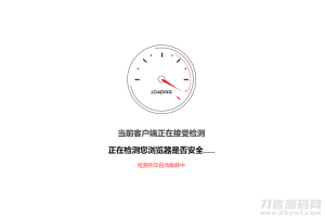 2022-04-10安全检测GO内外链跳转页面html源码-蟹程序