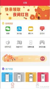 2022-04-11盛大大财神多功能完美运营微信+支付宝+银行卡+云闪付+抢单系统源码+完整数据[完美运营级]-蟹程序