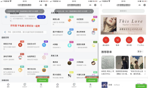 2022-05-23精美UI强大娱乐功能组合微信小程序源码-蟹程序