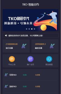 2022-05-05【合约区块链系统】亲测全新UI改版超漂亮区块链合约交易平台多币矿机系统源码-蟹程序