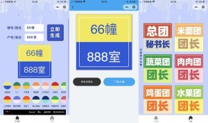 2022-05-21团长头像制作小程序源码_支持流量主-蟹程序