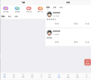 2022-05-18社区交友源码支持聊天私聊-礼物系统-直播系统-缘分匹配+搭建教程-蟹程序