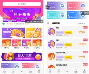 2022-05-01全新UI多用户任务悬赏系统源码 抖音|快手关注点赞任务平台自动挂机赚钱带三级分销-蟹程序