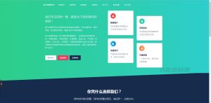 2022-05-012022 栀子花授权系统开源版-蟹程序