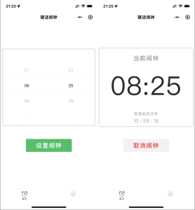 2022-07-02云开发寝适闹钟微信小程序源码-蟹程序