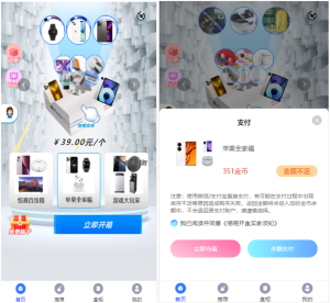 2022-07-26开源H5盲盒商城源码系统4.0|vue+TP5php框架开发开源网站+安装教程-蟹程序