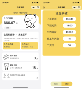 2022-07-23上班摸鱼打卡模拟器微信小程序源码-蟹程序