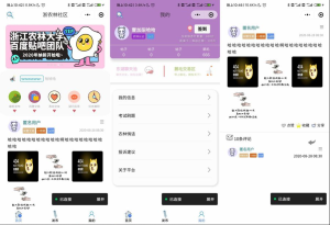 2022-08-02云开发校园微社区微信小程序源码/二手交易/兼职交友微信小程序开源源码-蟹程序