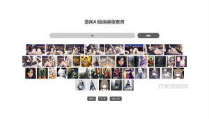 2022-08-04在线意间AI绘图接口写的HTML单页面-蟹程序