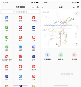 2022-08-20地铁路线图云开发小程序源码-蟹程序