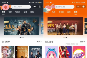 2022-10-232022最新版影视小程序源码/支持Json官解+卡密系统源码-蟹程序