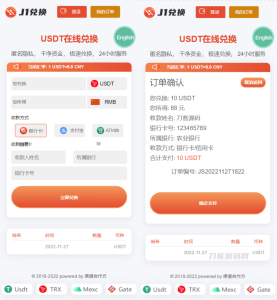 2022-11-26买卖兑换u源码/带秒u 支持双语言 中英文 无提示版-蟹程序