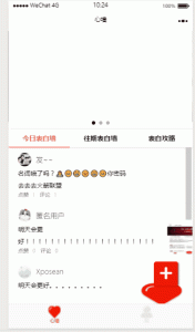 2022-11-292022全新微信表白墙小程序源码-蟹程序