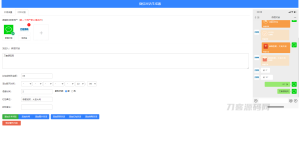 2022-11-23在线微信对话生成器源码，抖音微信聊天搞笑视频制作神器-蟹程序
