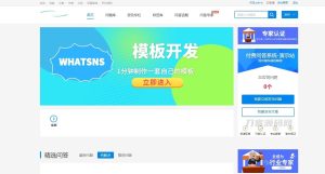 2022-11-05Whatsns内容付费seo优化带采集和熊掌号运营问答系统-蟹程序