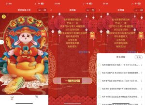 2022-12-282023新年送祝福微信小程序源码下载 支持流量主-蟹程序