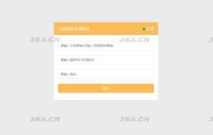 2022-12-25最新可用版PanDownload网页端PHP源码-蟹程序