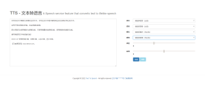 2023-01-05微软语音合成网页版源码，影视解说配音网页版-蟹程序