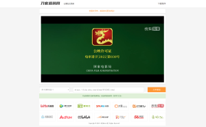 2023-02-27VIP视频在线解析工具网站源码(内置12条可用线路) 亲测可用-蟹程序