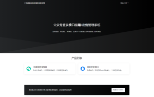 2023-03-132023全新微信公众号无限回调系统源码 | 亲测可用-蟹程序