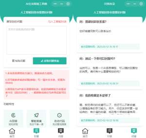 2023-03-142023全新ChatGPT3.5小程序开源源码 全新UI 全网首发 -蟹程序
