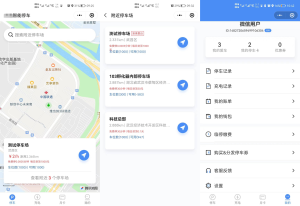 2023-03-11智慧停车场微信小程序源码 | 智能停车系统源码 | 全开源-蟹程序