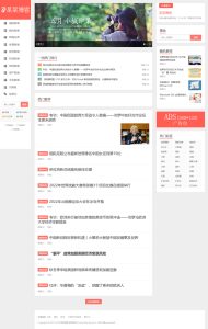 2023-04-10精仿今日头条新闻网站带自动采集接口更新文章源码-蟹程序