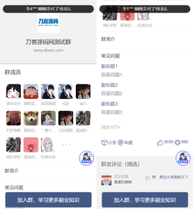 2023-04-032023全新付费进群系统源码 九块九进群源码 付费入群进群源码 Thinkphp框架全开源独立版-蟹程序