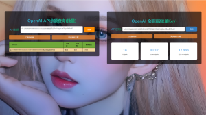 2023-05-02OpenAI 账户 ChatGPT 余额的在线查询源码-蟹程序