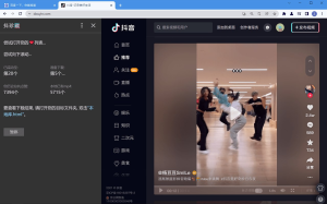 抖珍藏 – 下载备份你点过赞的所有抖音[失效]-蟹程序