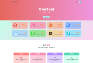 2023-05-162023最新OneTool多平台助手程序源码 开心可用版本-蟹程序