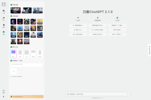 2023-07-17全新ChatGPT付费创作系统源码V2.1.0独立版 WEB端+H5端+小程序端-蟹程序