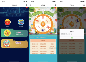 2023-08-29猜拳游戏小程序源码 大转盘积分游戏小程序源码 积分游戏小程序源码-蟹程序