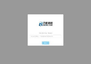 2023-08-12验证公众号密码引流网页代码-蟹程序